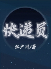 快递员工资多少钱一个月