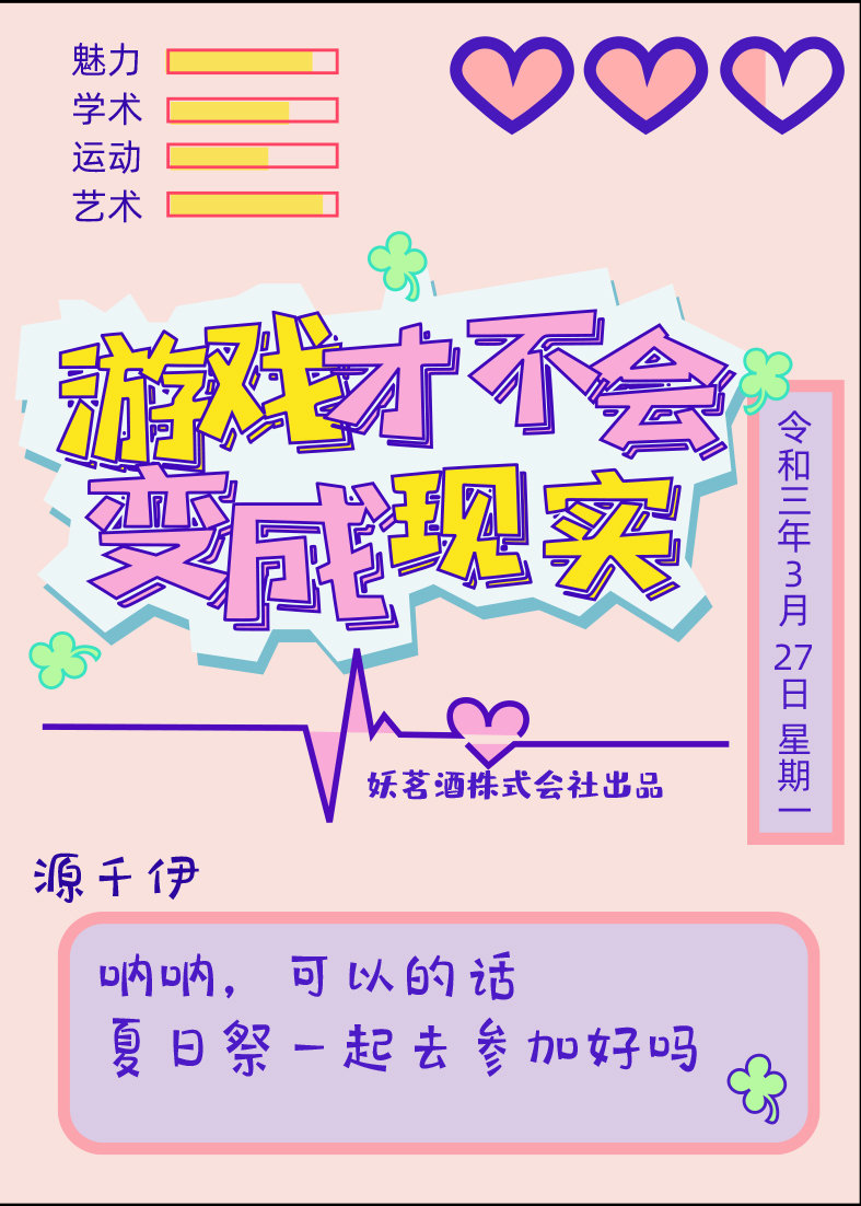 游戏变成现实的动漫