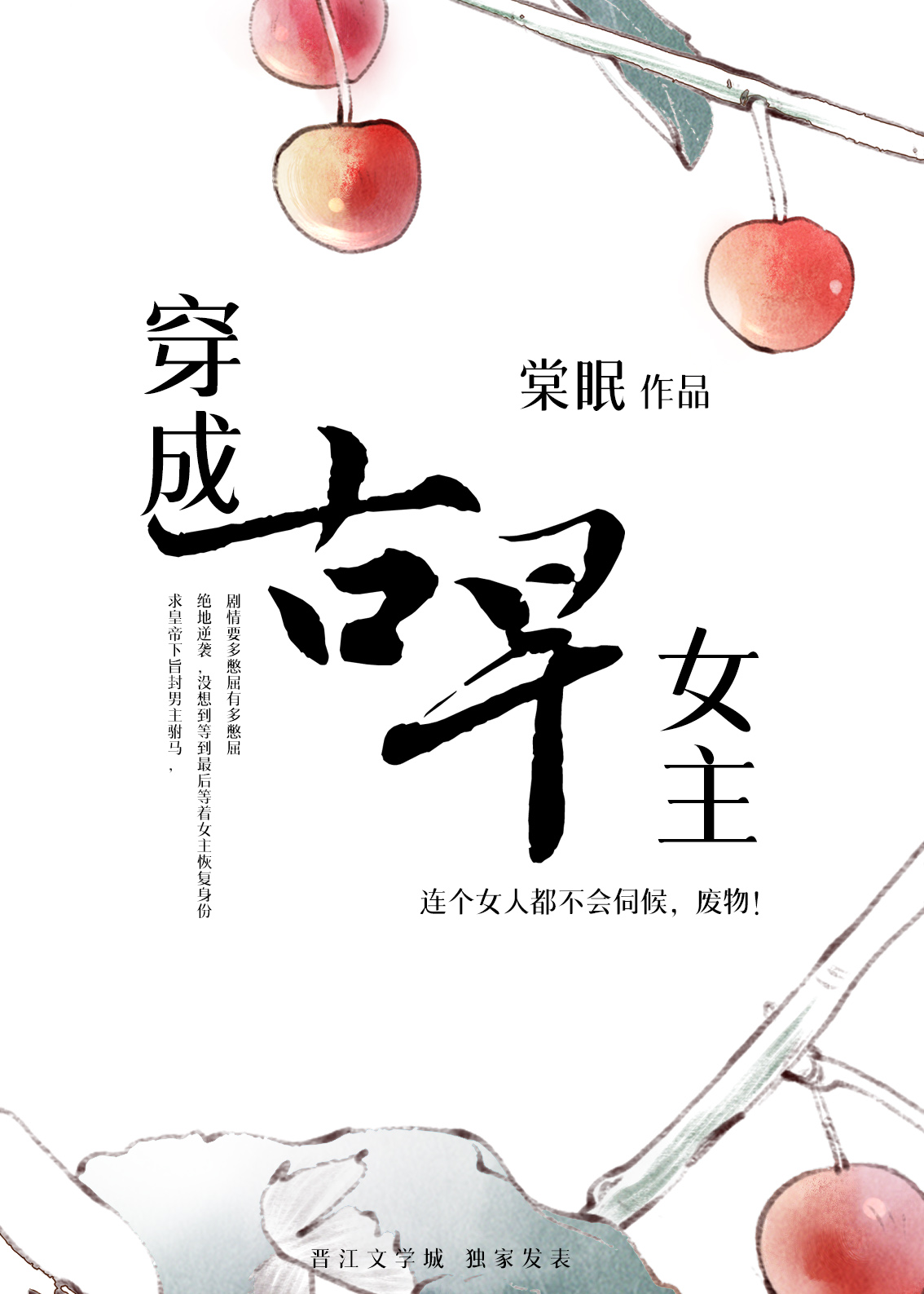 穿成古早文女主对照组重生吧