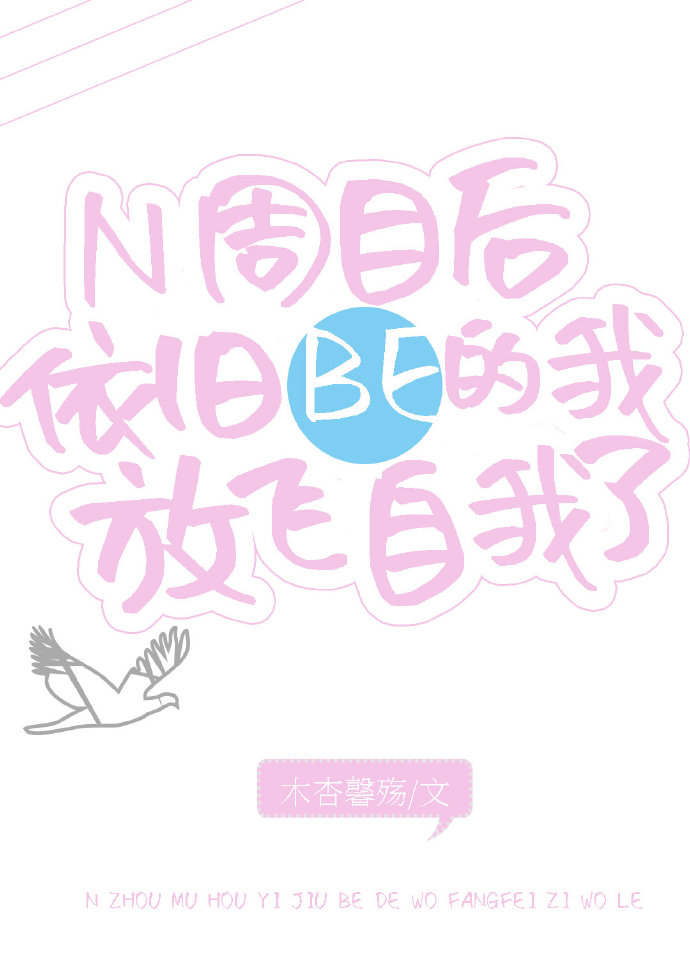 周目是什么