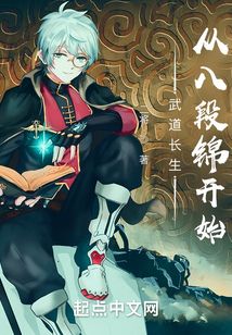 现代长生:从八段锦开始吞噬