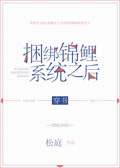 绑定锦鲤系统之后百度云