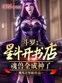 斗罗星系