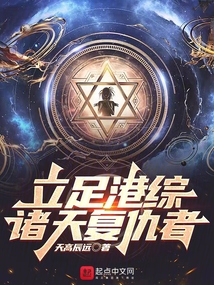 立足港综,诸天复仇者