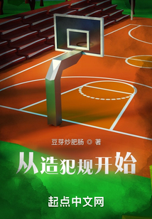 造犯规技巧教学