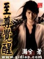 至尊觉醒洛逍遥全集