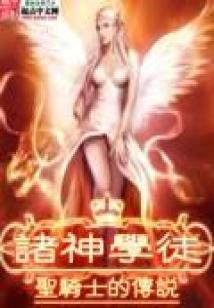 诸神学院smash
