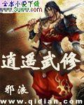 逍遥武圣