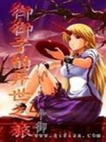 御之妻要求离开御的原因是什么