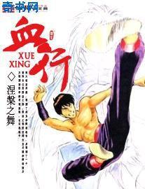 血行有几种型号