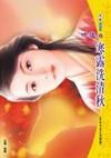 欲望轮回怎么存档
