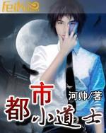 都市小道士邱云小说全文免费阅读