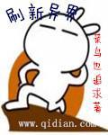 新版异界在哪里