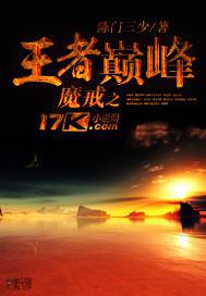 魔戒之王txt