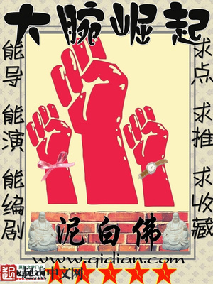 大腕崛起是单女主吗