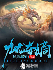 九龙夺嫡为何要我当皇上