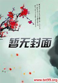 芝兰在堂明眸于侧小说