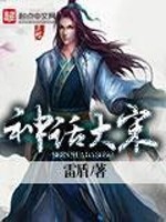 神话大宋TXT下载