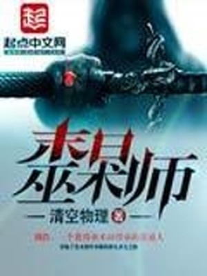 末日魔术师