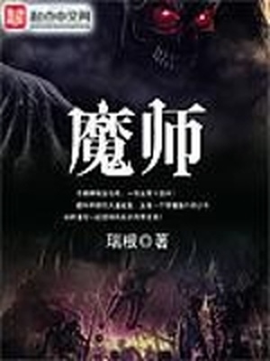 魔师庞班电视剧