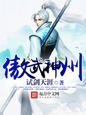 策马扬鞭傲神州