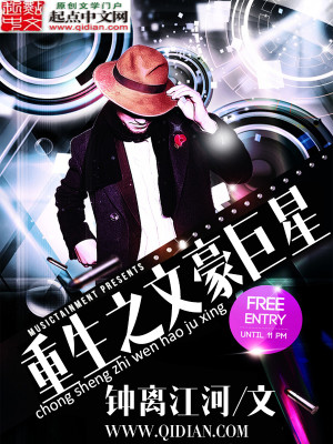 重生之文豪巨星金成