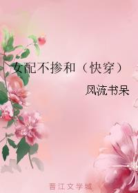 炮灰女配在线虐鬼[穿书]txt