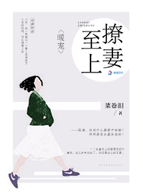 暖爱之撩妻至上小说百度云下载资源