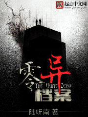 异档案全集免费阅读
