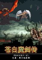 苍光魔剑