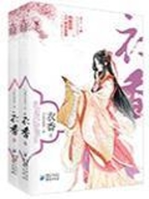 衣香鬓影小说