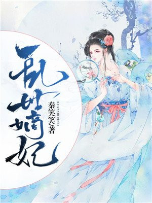 乱世嫡妃叶璃
