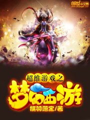 梦幻维度破解版