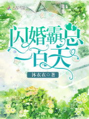 闪婚娇妻老公深深爱林澈顾靖小说