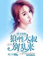 撩妻成瘾狼性大叔别乱来无广告