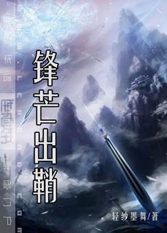拔笔如剑 锋芒出鞘