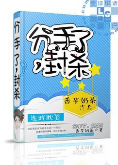被分手的人