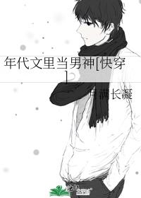 年代文里当男主