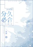 分久必合[娱乐圈]
