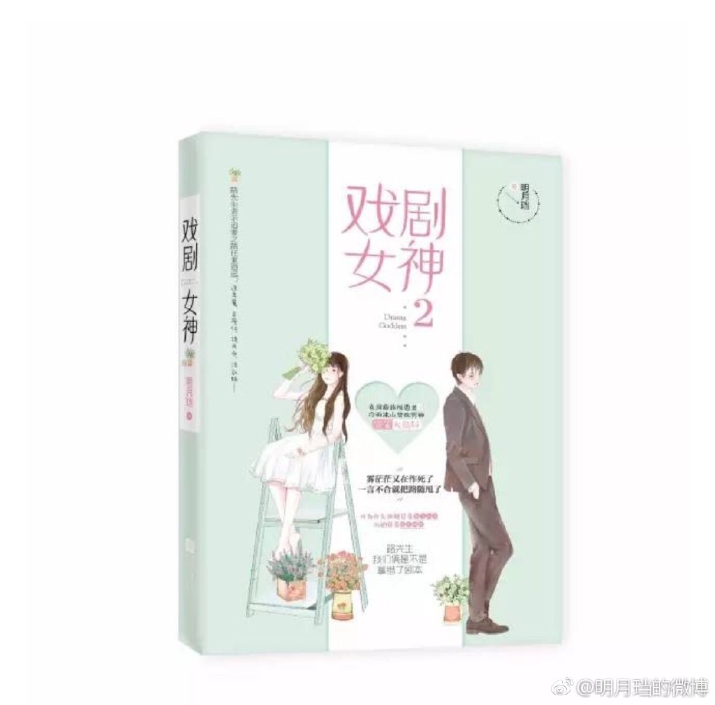 戏剧女神番外百度云