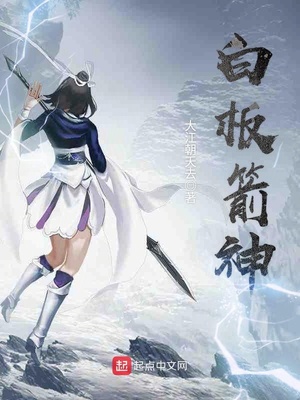 白板箭神女主有几个