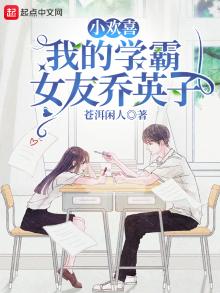 小欢喜:乔英子是我