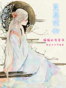 莫璃成仙记