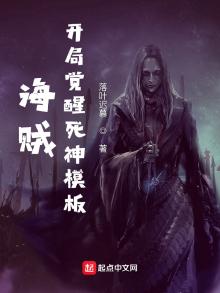 海贼开局觉醒死神模板小说