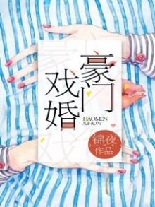 闪婚有喜：总裁私宠软萌妻