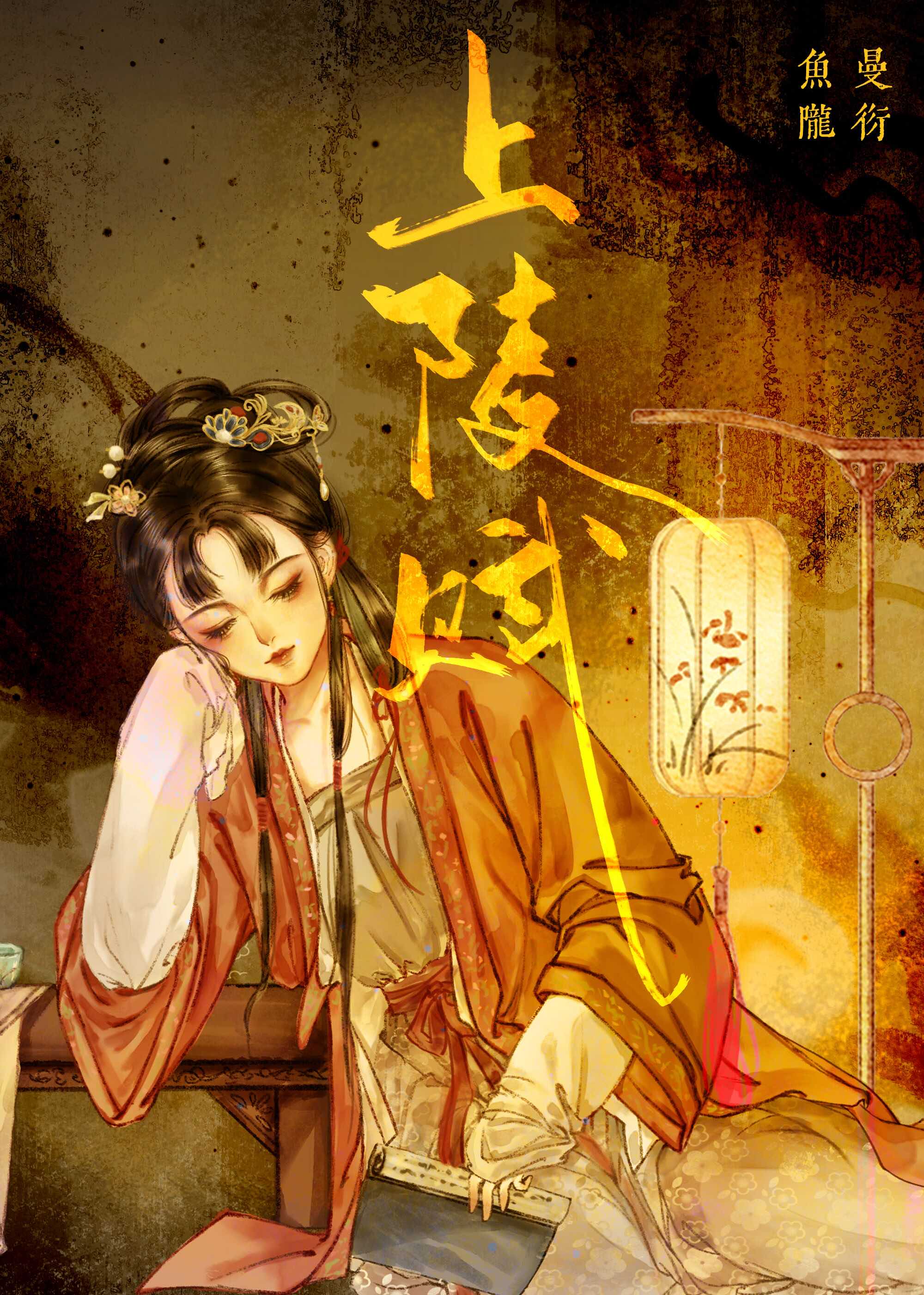 上林赋有多少字