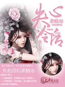 失心皇后全文免费阅读