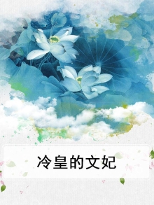 冷皇的罪妃