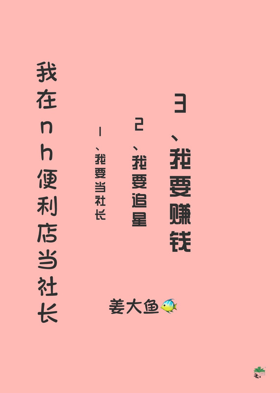 便利店男主