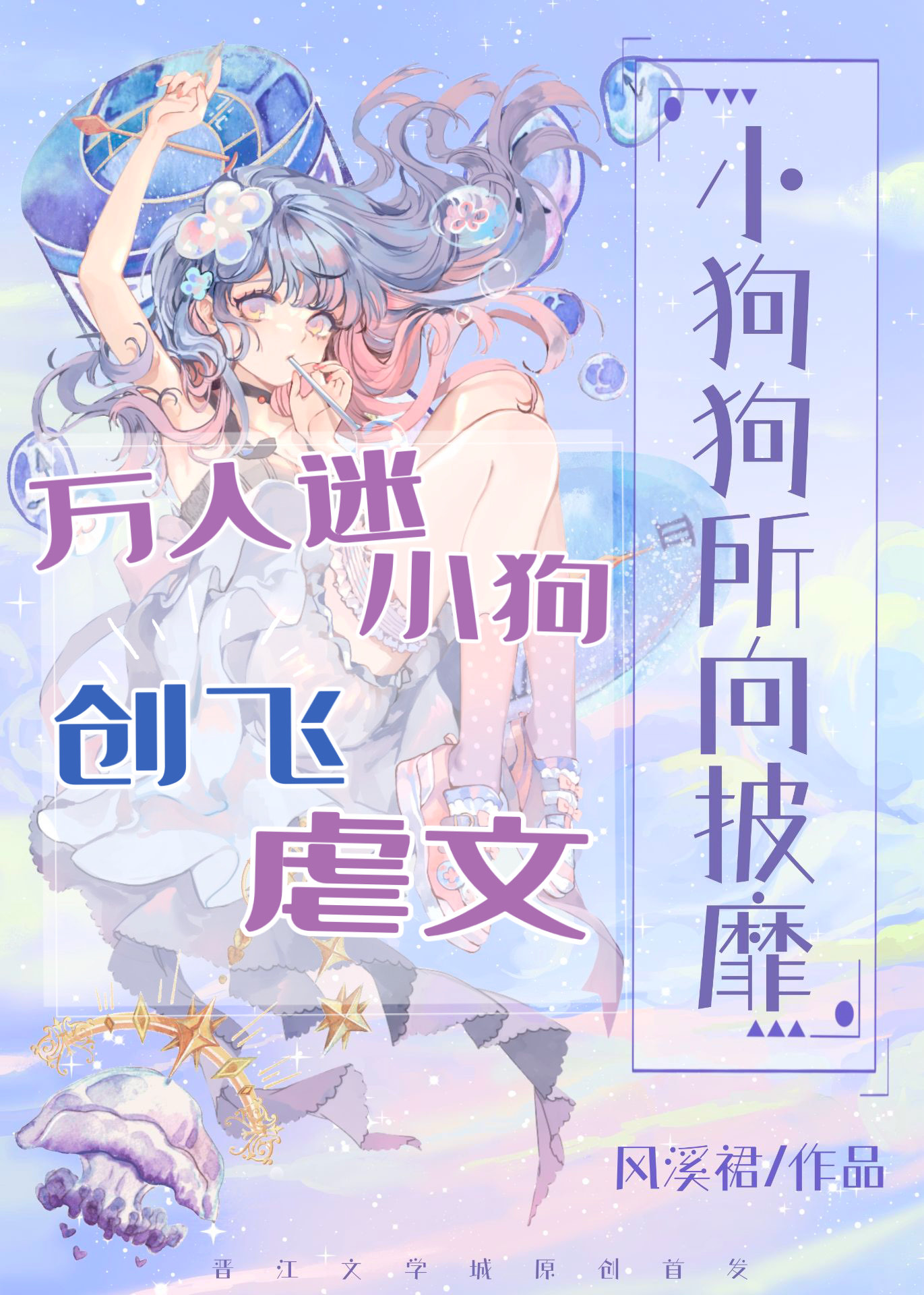 万人迷贴吧